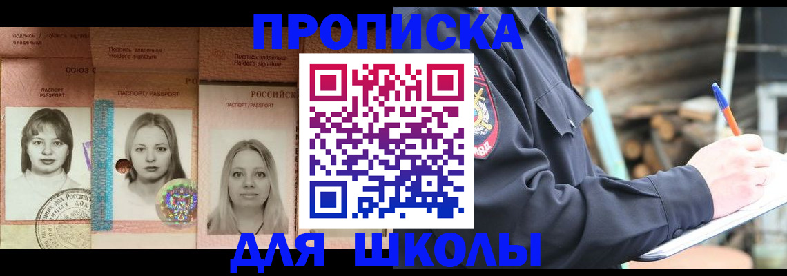 временная регистрация госуслуги в Миассе