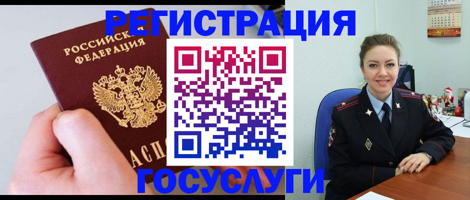 временная регистрация недорого в Миассе